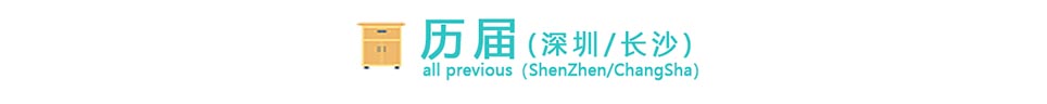 2025珠澳家博會交通指南。